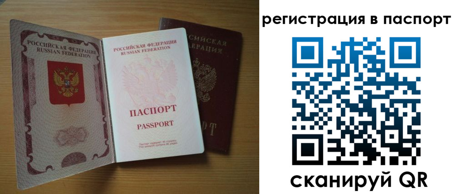 прописка для школы в Мелеузе