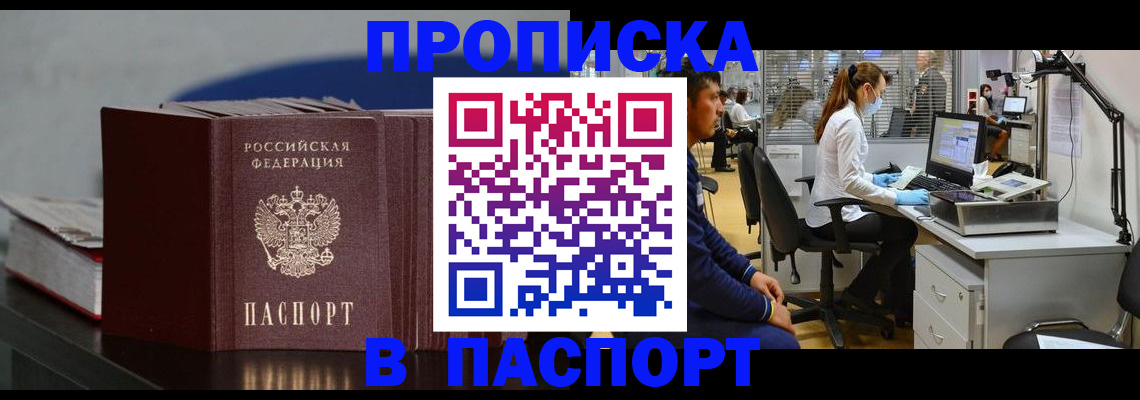 миграционный учет в Мелеузе