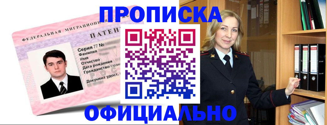 временная регистрация поиск в Мелеузе