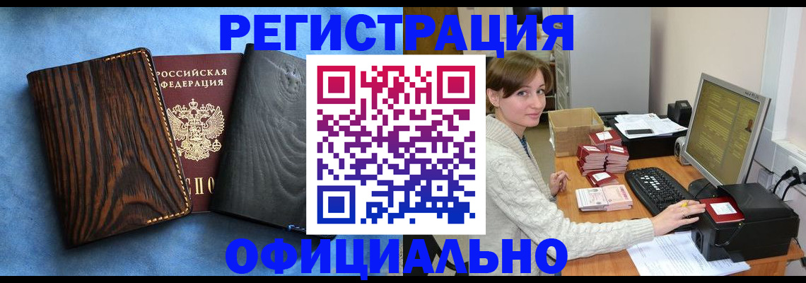 временная регистрация госуслуги в Мелеузе