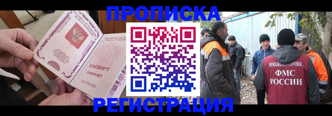 где прописаться в Мелеузе